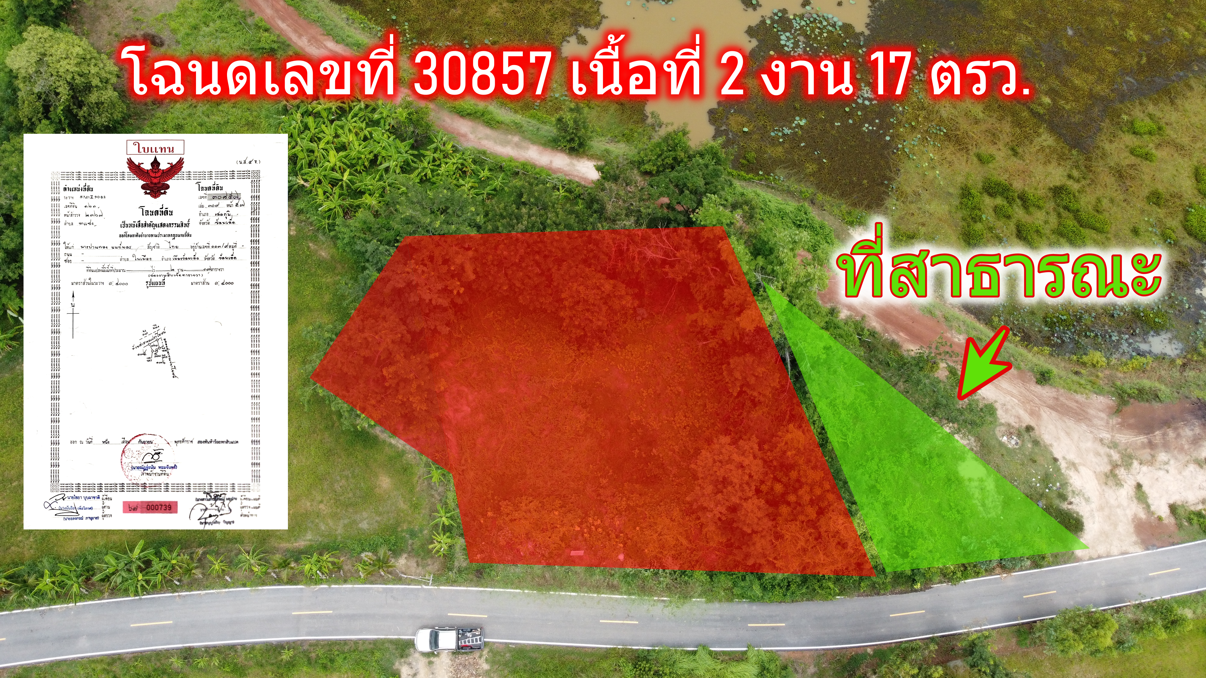 ขายที่ดิน ติดลำห้วย ด้านหน้าติดถนนลาดยาง วิวร้อยล้าน