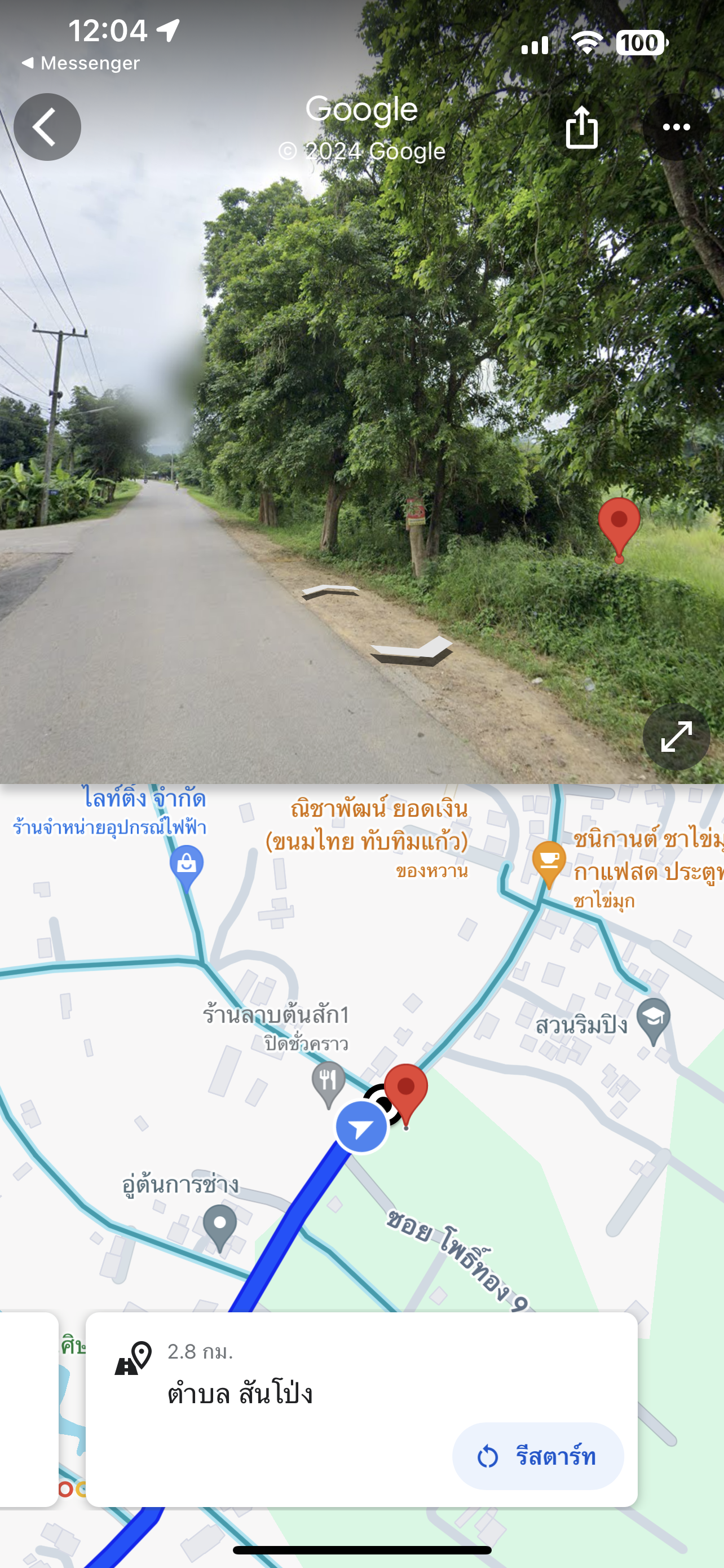 ขายที่ดินแม่ริม เชียงใหม่