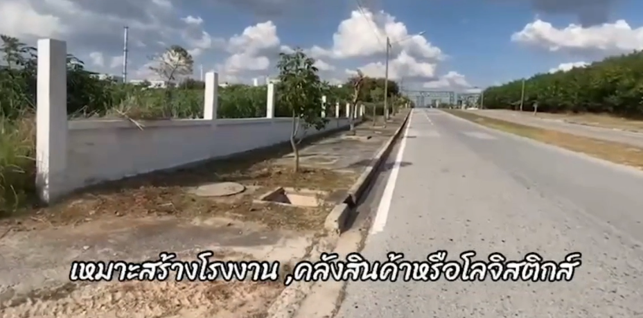 ที่ดินเปล่าระยองที่ดินอุตสาหกรรม