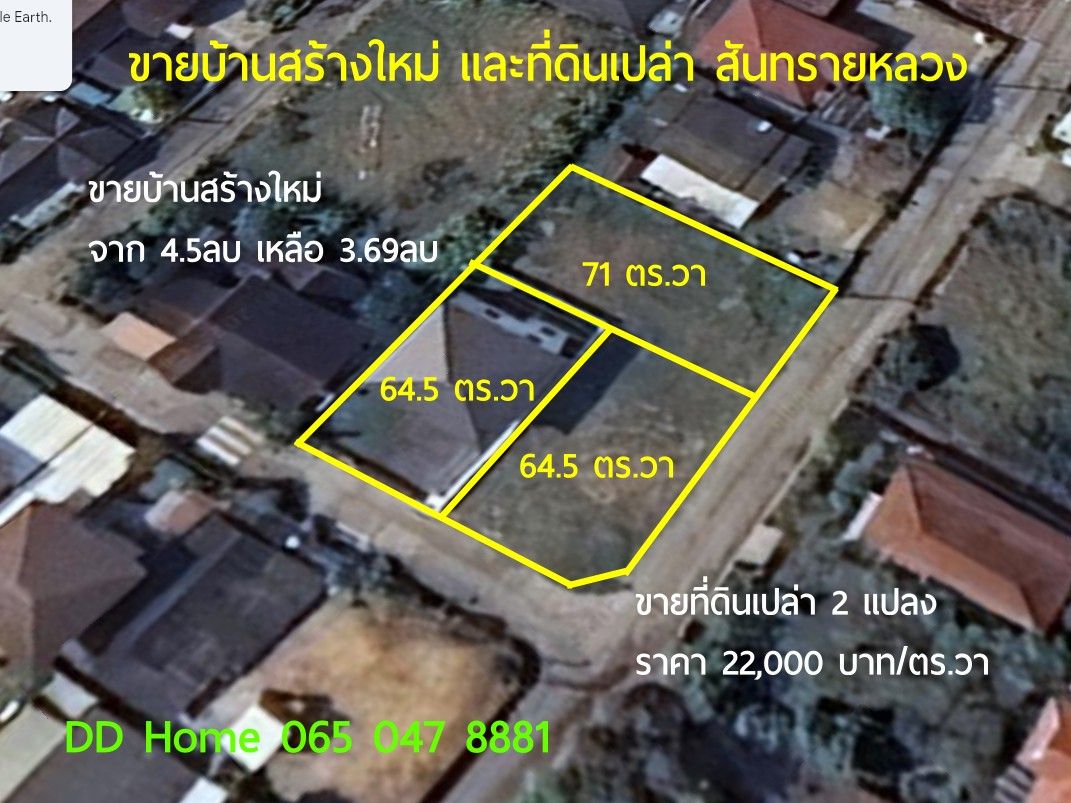 DD-0316A ขายที่ดินเปล่า 64.5ตร.วา แปลงหัวมุม โซนสันทรายหลวง
