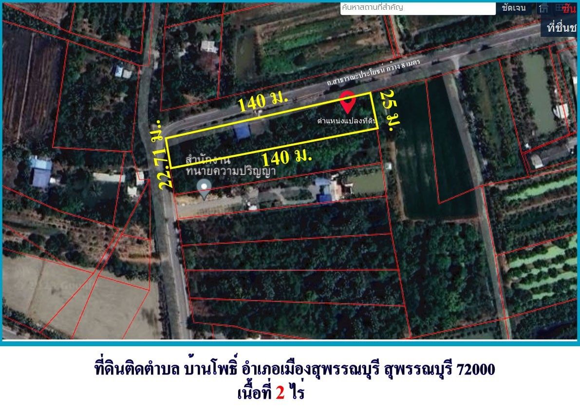 ขายที่ดิน.เมืองสุพรรณบุรี 2 ไร่ พร้อมบ้านพักอาศัย ราคา 2.4 ล้าน