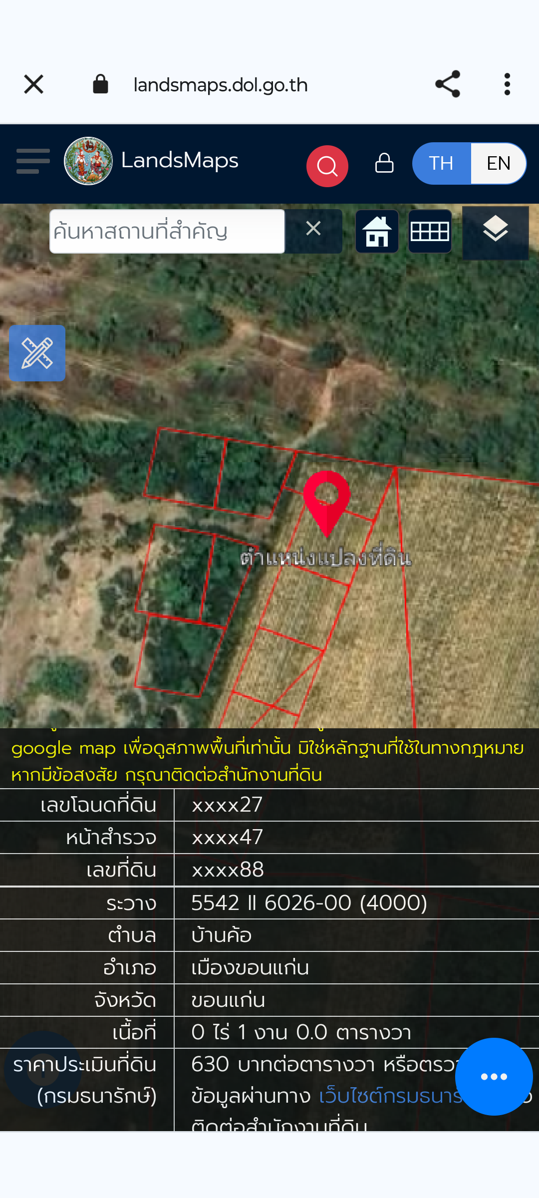 ขาย