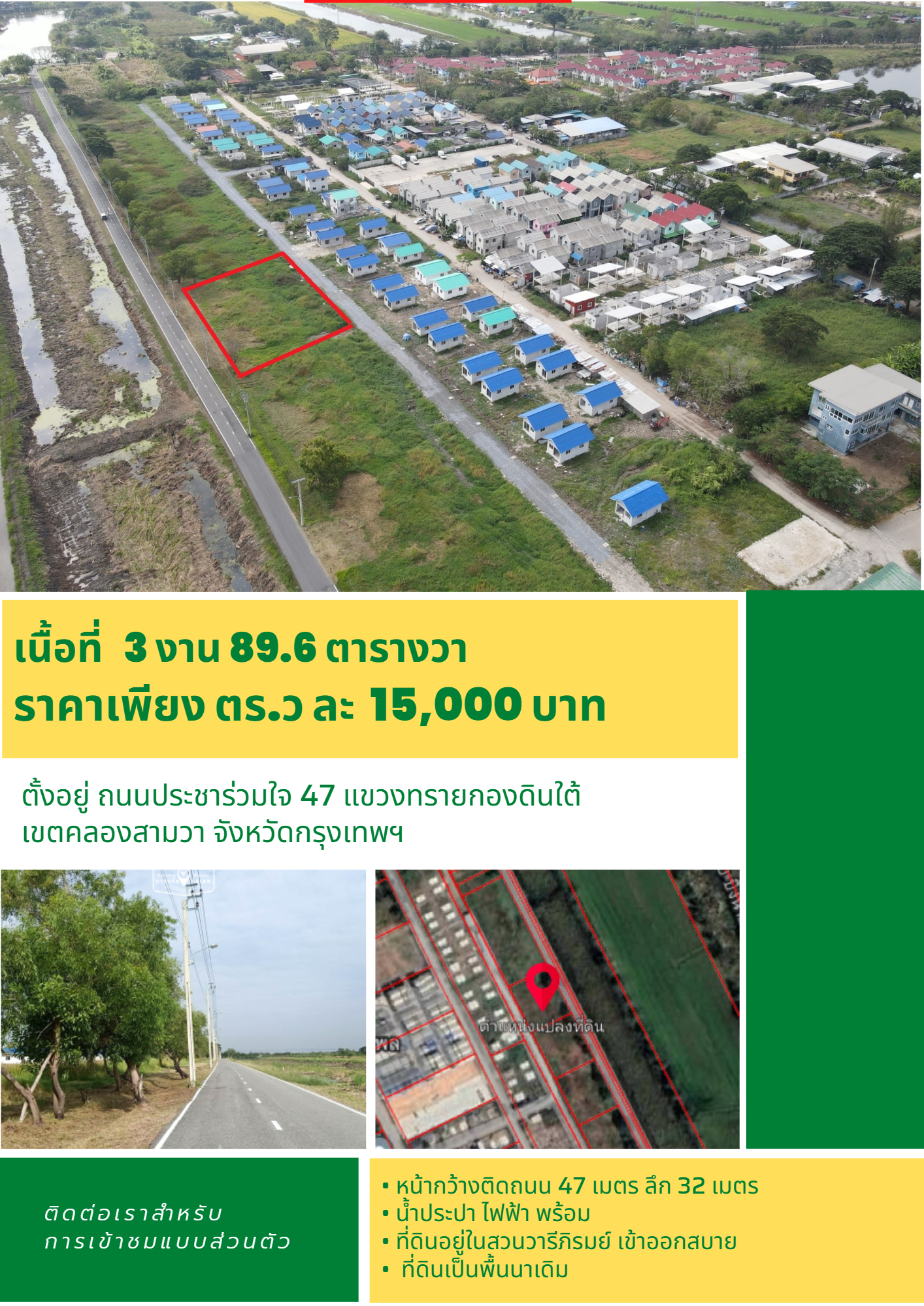 ที่ดินเปล่าเพื่อที่อยู่อาศัย ทำบ้านขายหรือร้านค้า ราคาเพียง ตารางวาละ 15,000 บาท เท่านั้น เขตคลองสามวา จังหวัดกรุงเทพฯ