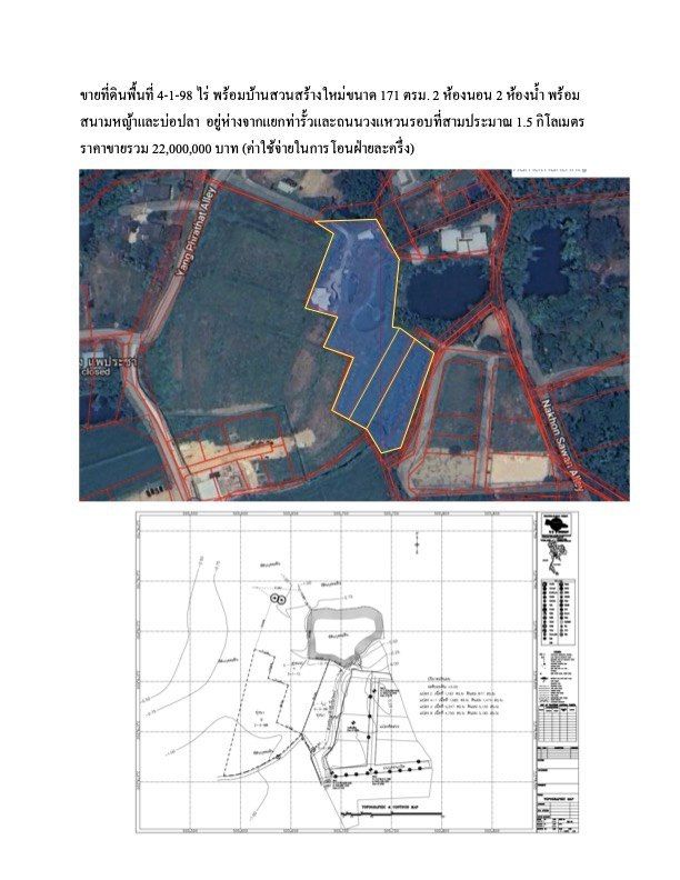 ขายบ้านสวนและที่ดิน 4.5 ไร่ ใกล้ตัวเมืองเชียงใหม่