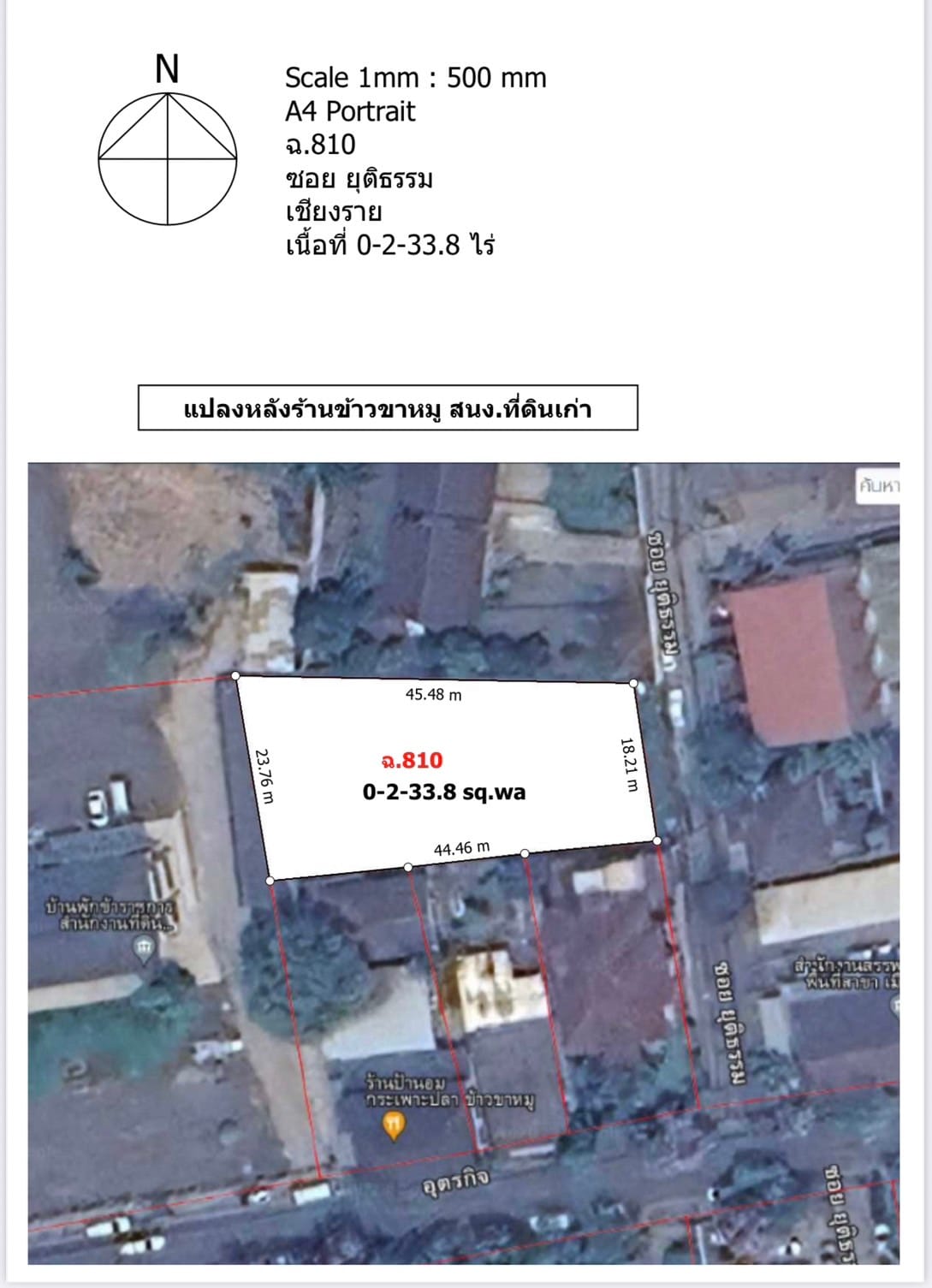 ที่ดินเปล่าทำเลดี กลางเมืองเชียงราย 0-2-33.8