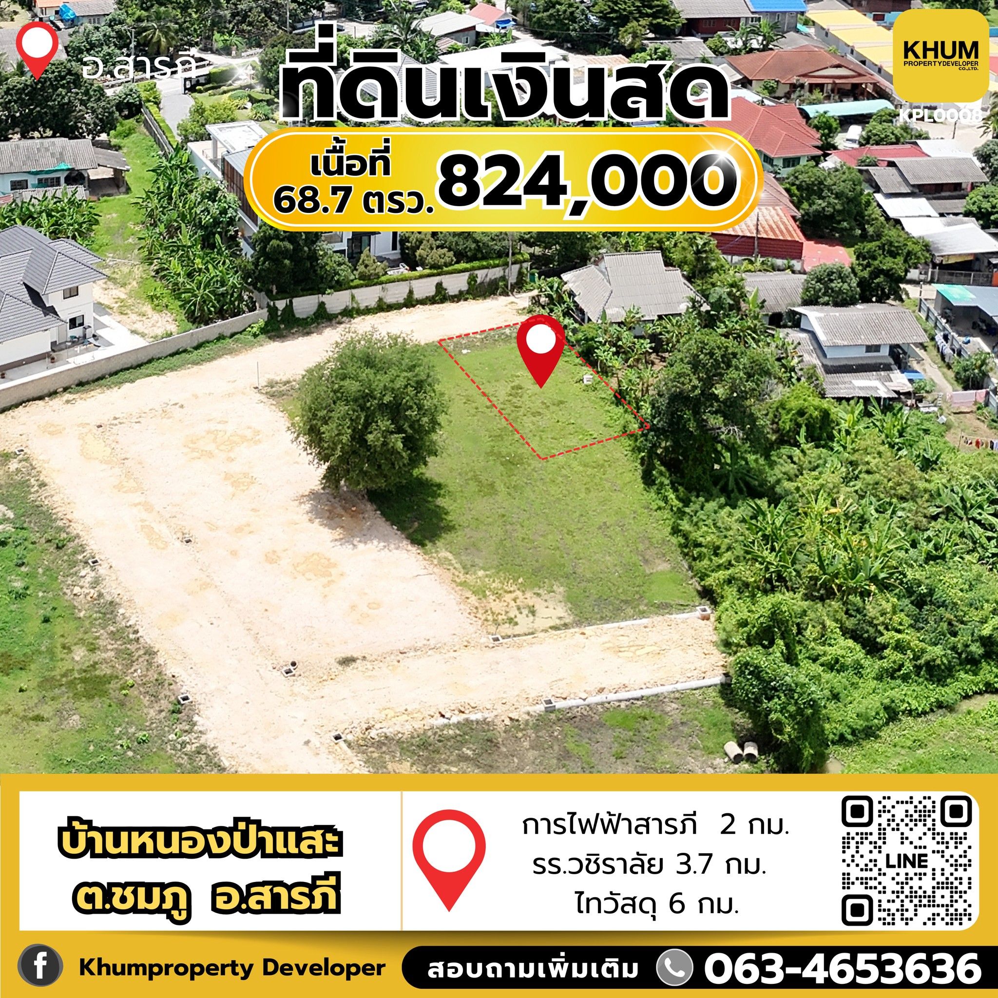 ที่ดินสวยทำเลดี 🌳 ใกล้ไทวัสดุ  เหมาะสำหรับปลูกบ้าน 🏡 หรือทำธุรกิจ 🏢   📢 ที่ดินเปล่าขนาด 60 ตร.ว.   เพียง  720,000 บาท 💰