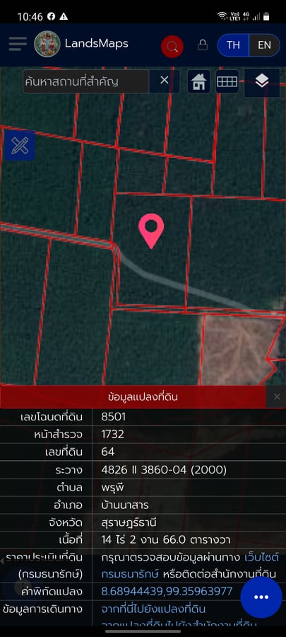 ที่ดินเปล่า บ้านนาสาร สุราษฎร์ธานี  14-2-66