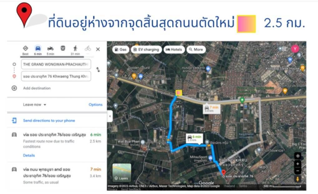 ขายที่ดิน ราษฎร์บูรณะ 20ไร่ 2งาน 60ตรว 200ล้าน