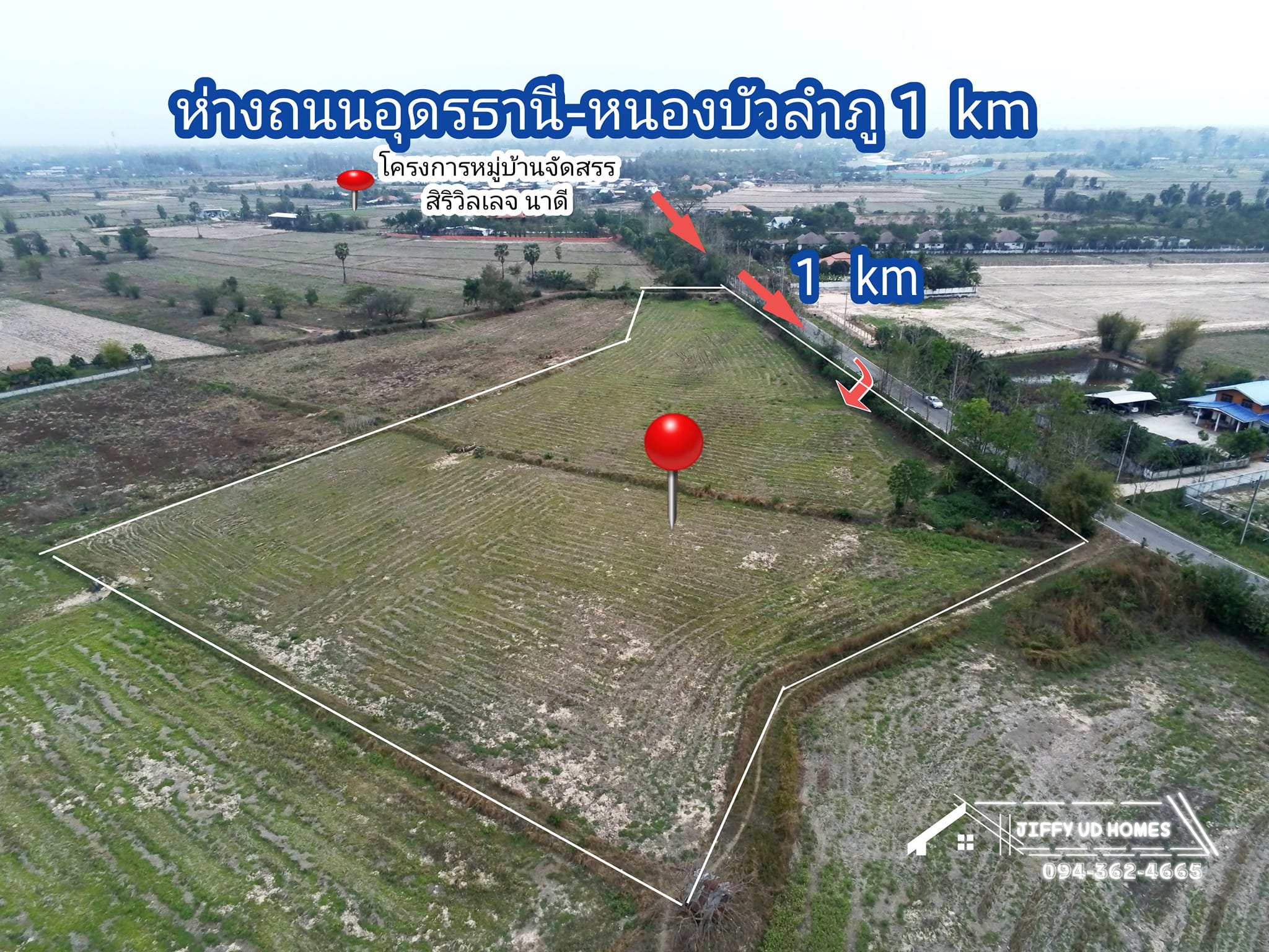 ที่ดินเนื้อที่ 7-3-35.4 ตรว. โซนนาดี​(นิคมสงเคราะห์)​ อุดรธานี