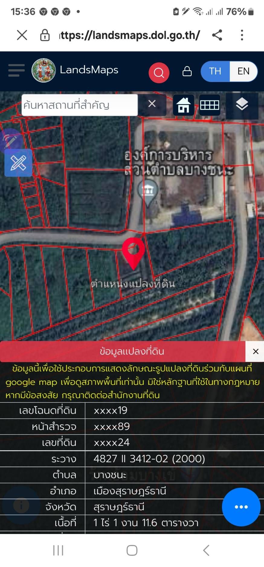 ขายที่ดิน สุราษฎร์ธานี 1-1-11.6 ไร่