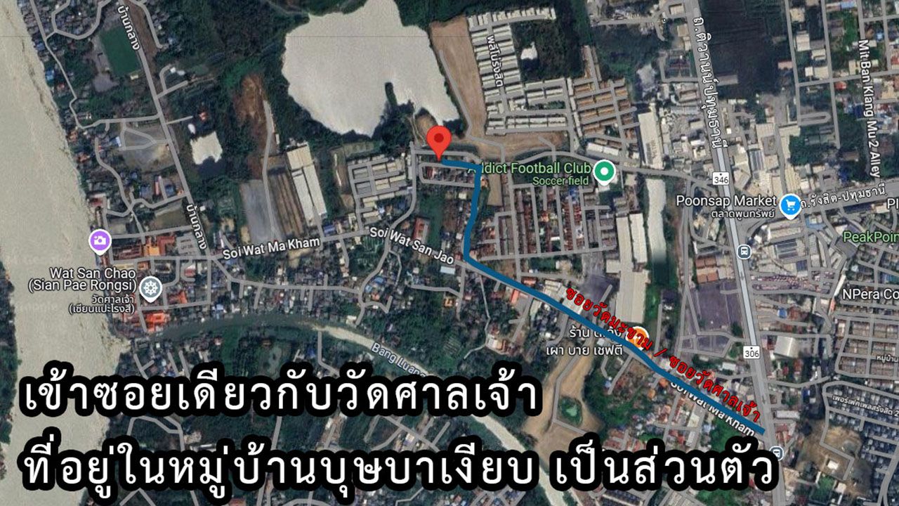 ที่ดินเปล่า 72 ตรว. ซอยวัดศาลเจ้าปทุมธานี ขายด่วน !!!