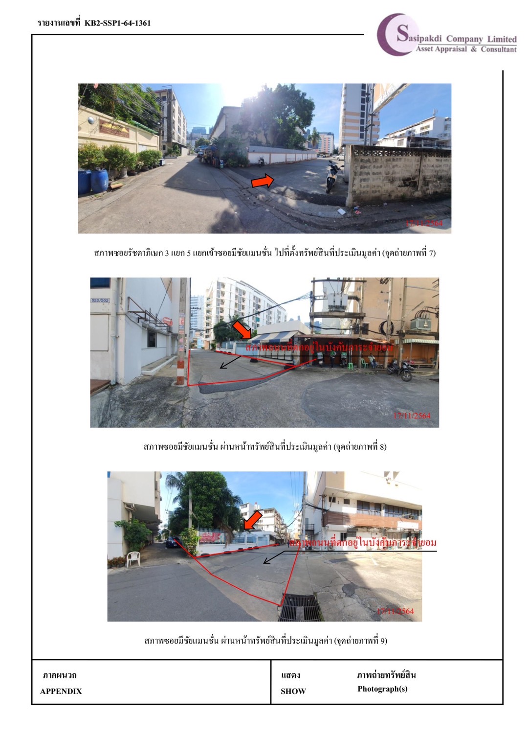 ที่ดินเปล่าขายรวม บางซื่อ กรุงเทพฯ ใกล้ MRT พระราม9 สายสีน้ำเงิน 1-0-93