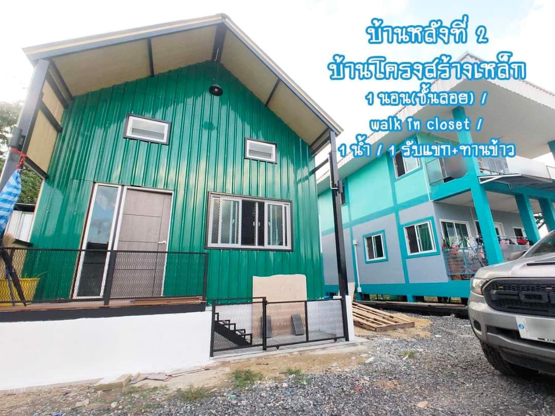 บ้านพร้อมที่ดินติดถนนสาธารณะ หนองจอก กรุงเทพฯ 2-0-0