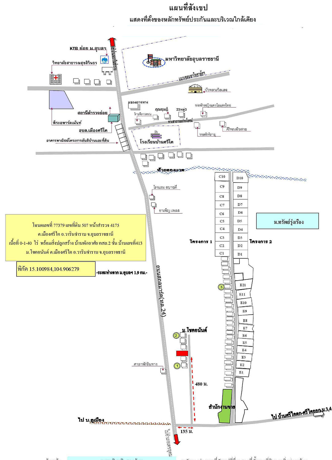 บ้านเดี่ยว2ชั้น ม.โชคอนันต์ ตำบลเมืองศรีไค 0-1-40