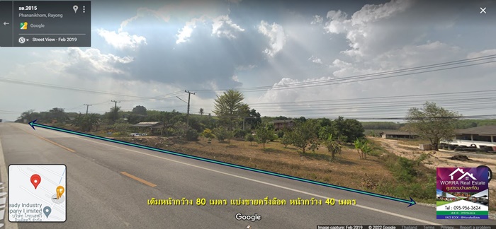 ขายที่ดิน ระยอง 13 ไร่