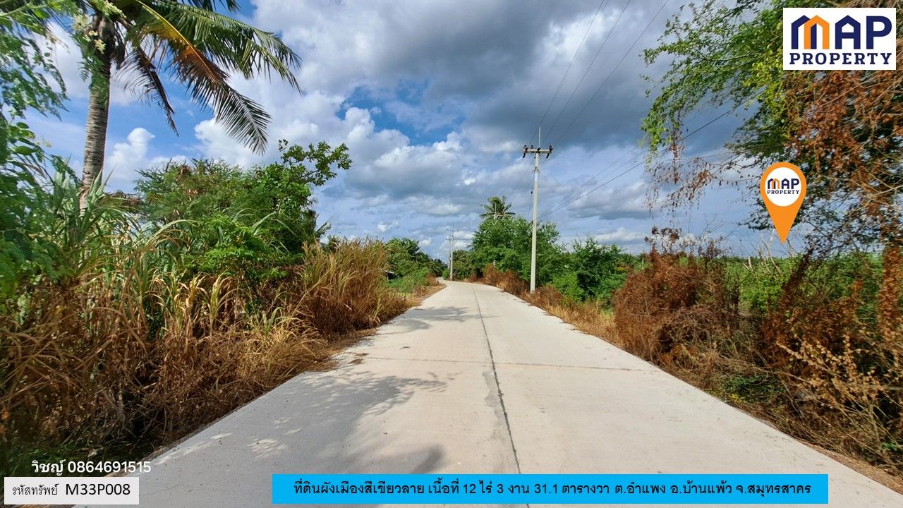 ที่ดินใกล้คลองตาขำ ใกล้ตลาดและหน่วยงานราชการ ผังเมืองสีเขียวลาย