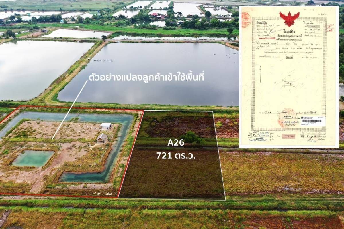ขายที่ดินนครนายก ที่ดิน คลอง 22 แบ่งแปลงขาย องค์รัก นครนายก
