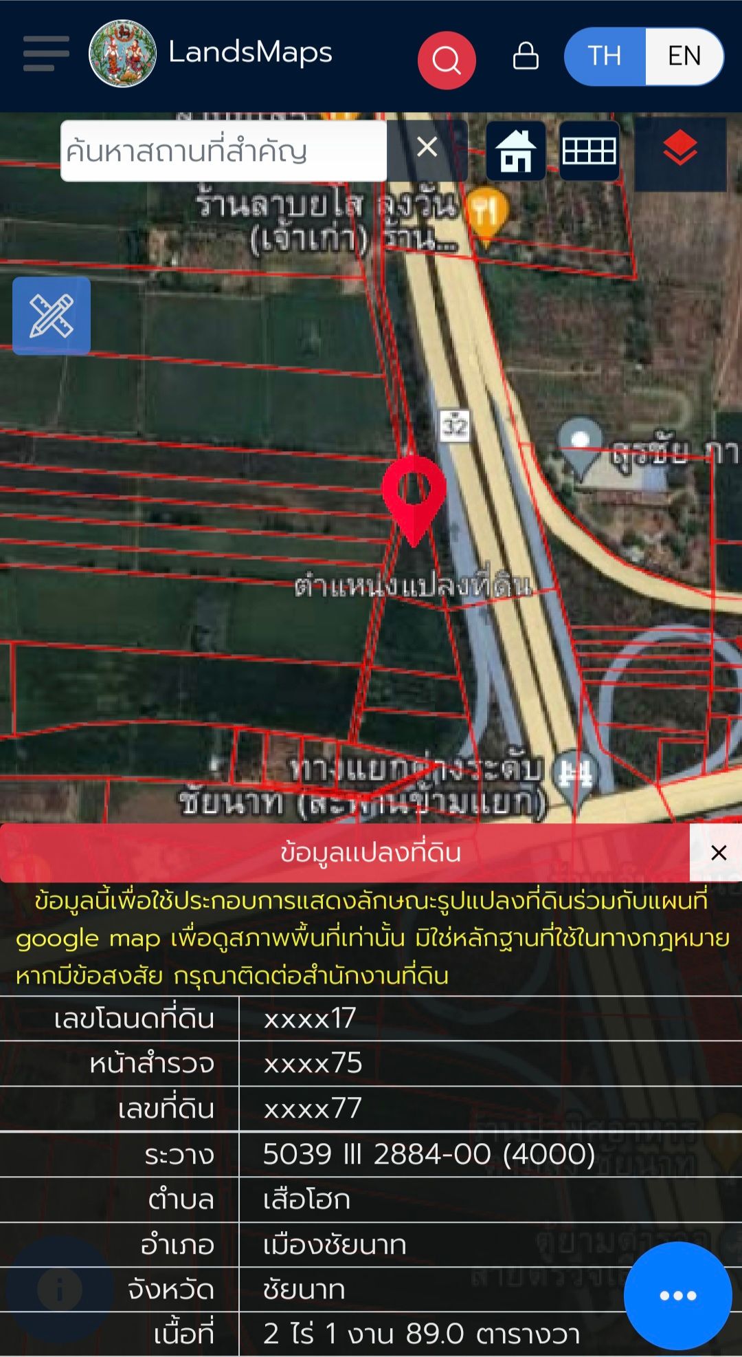 ที่ดินติดถนนสายเชียตาคลี-ชัยนาท