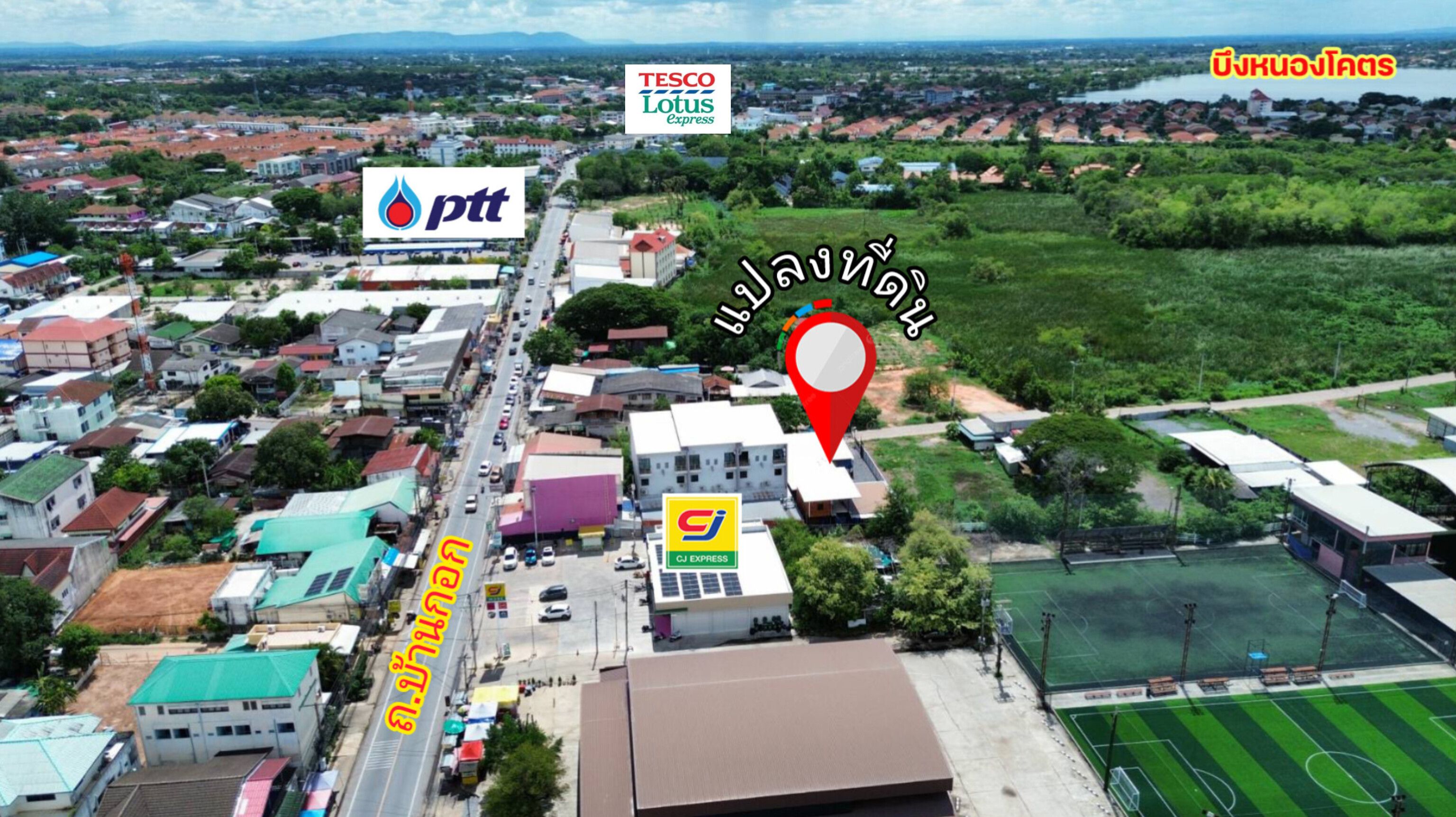 ขายที่ดินในเมืองขอนแก่นพร้อม บ้าน2ชั้น1หลัง ห้องเช่า4ห้อง โรงจอดรถ4คัน