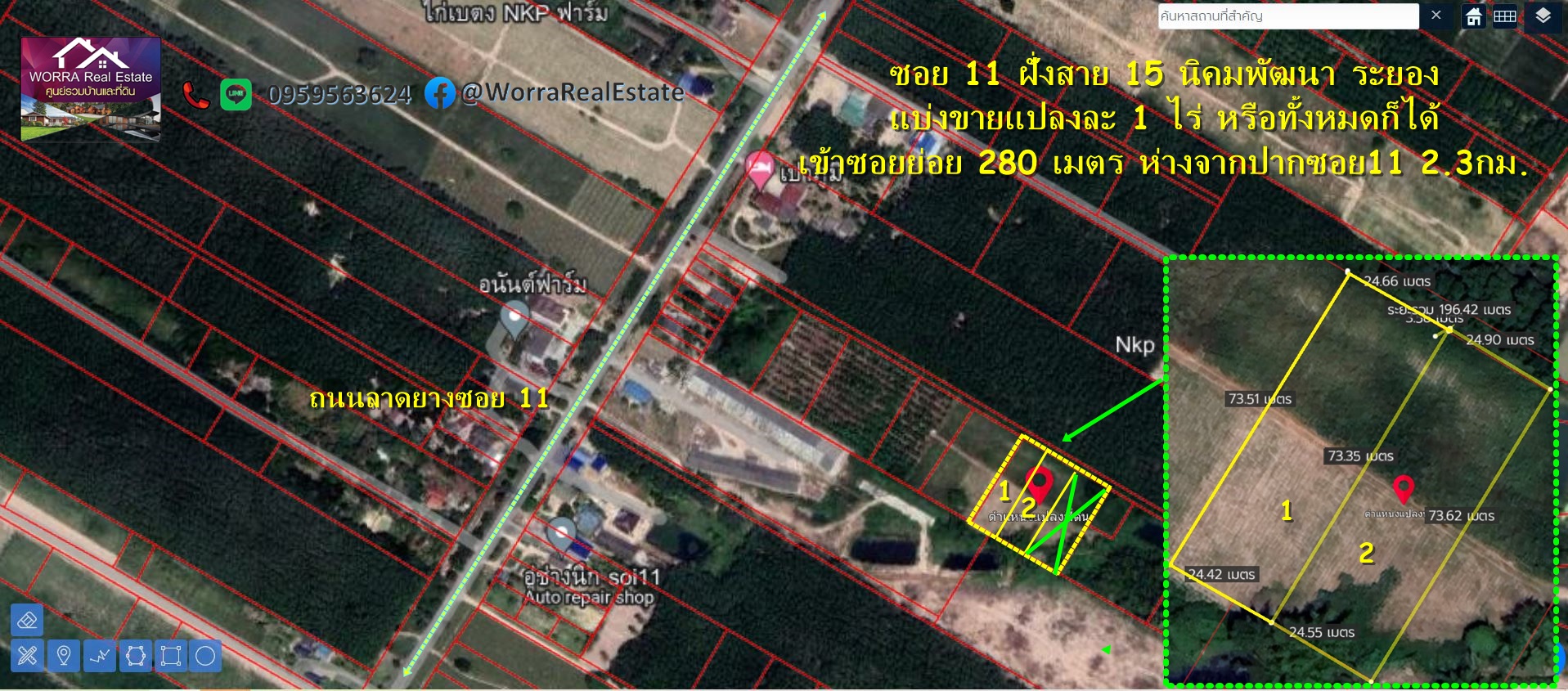 ขายที่ดิน ระยอง 2 ไร่