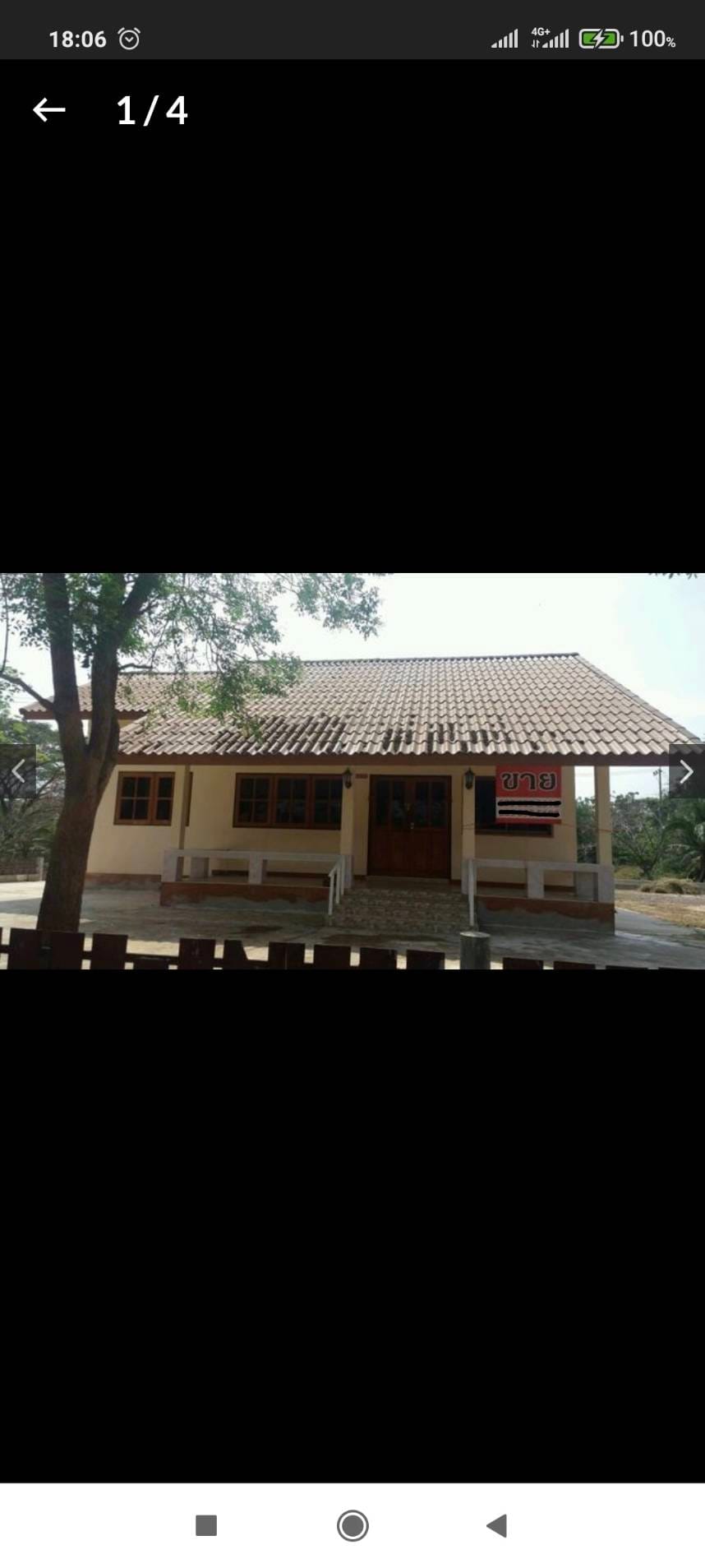 ขายบ้านพร้อมที่ดิน