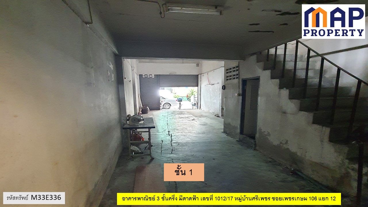 อาคารพาณิชย์ในเมือง มีชั้นลอยและชั้นดาดฟ้า