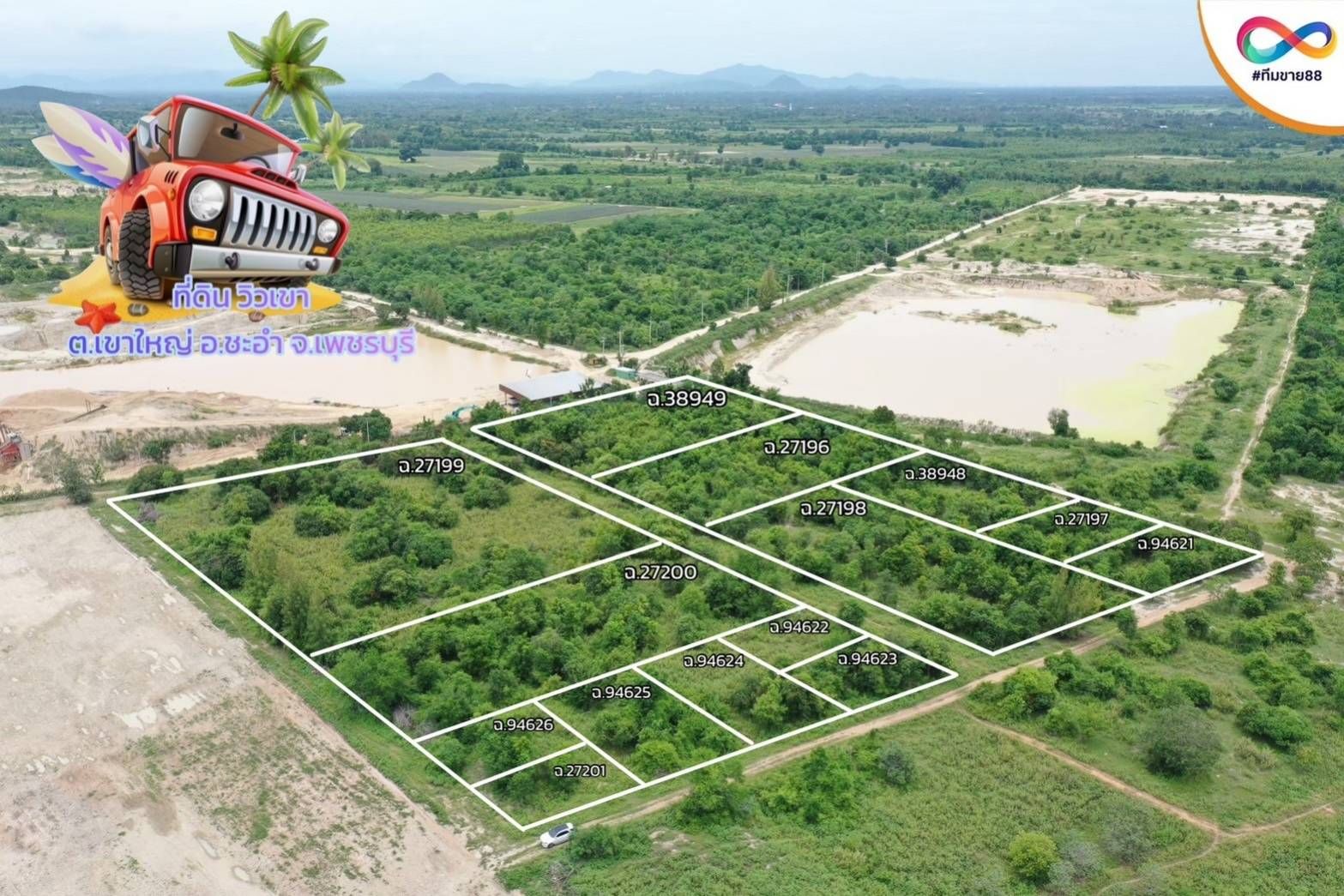 ขายที่ดินเพชรบุรี แบ่งแปลงขาย เริ่มต้นที่ 1 งาน ชะอำ เพชรบุรี 