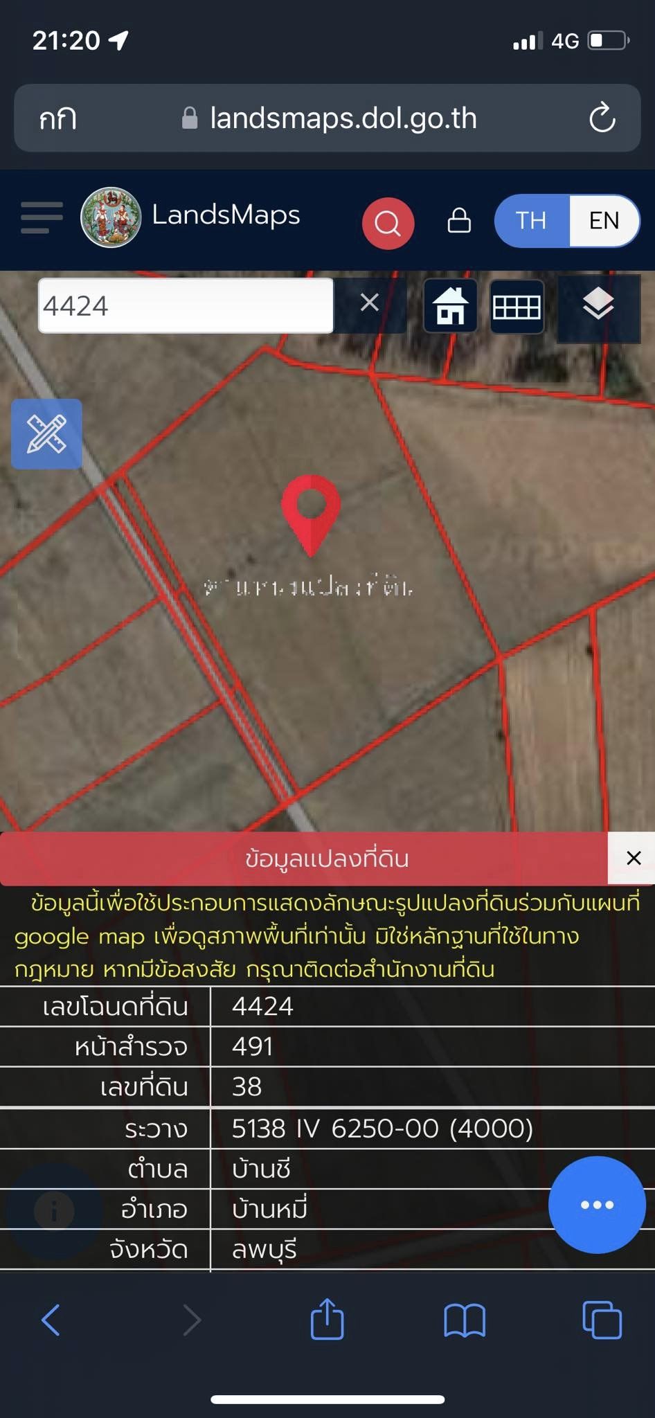 ขายที่ดิน ลพบุรี 30-1-69 ไร่