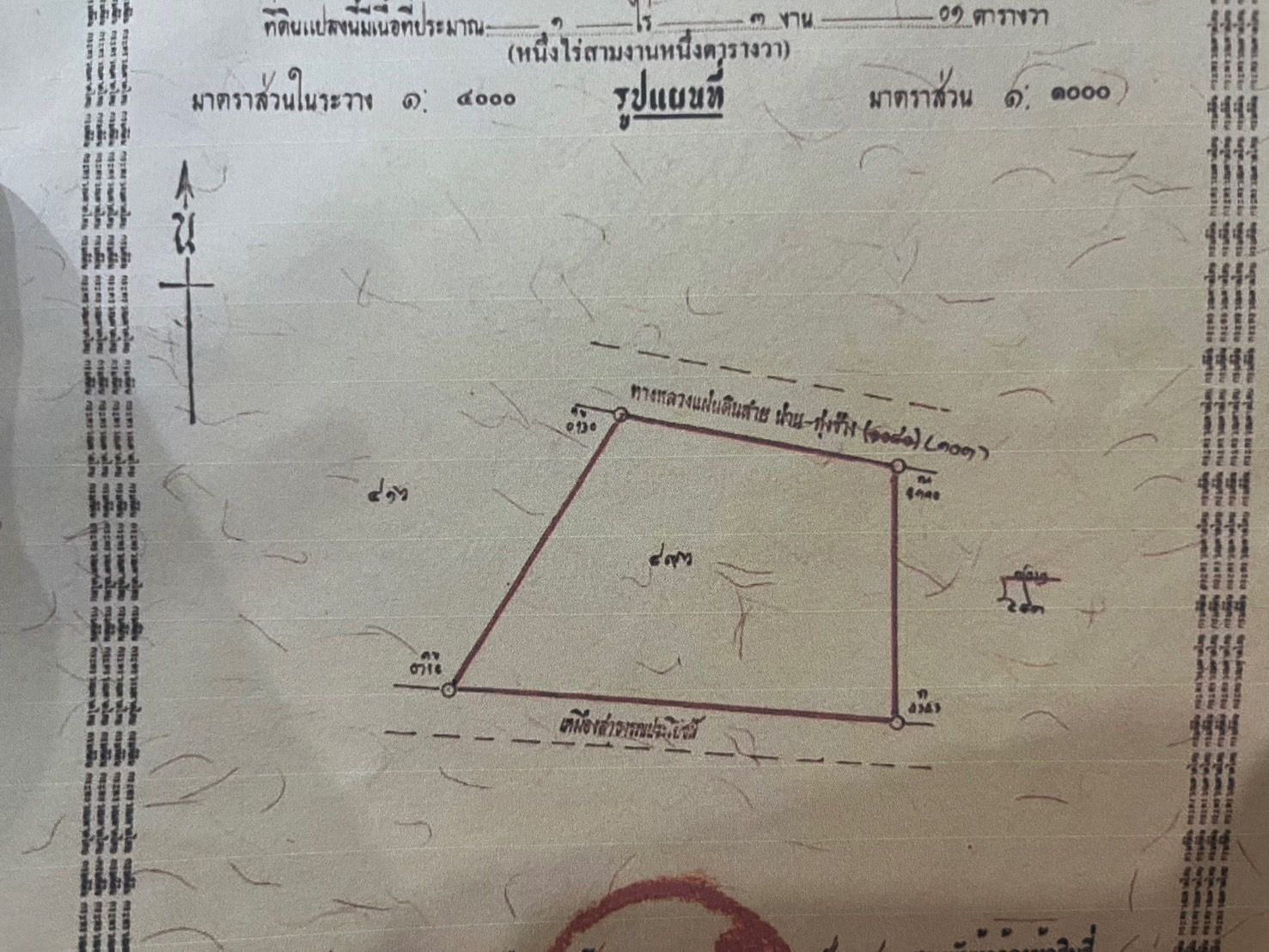 ขายที่ดินน่าน อ.ปัว ติดทางหลวงสายน่าน-ทุ่งช้าง อยู่ตรงข้าม สถานีขนส่งอำเภอปัว