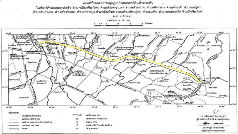 ขายที่ดิน บ้านน้ำจำ สันกำแพง ใกล้ถนนตัดใหม่สันกำแพงเพียง 200 เมตร 