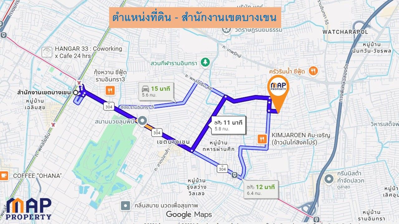 ขายถูกที่ดินแปลงเล็ก พื้นที่บางเขน