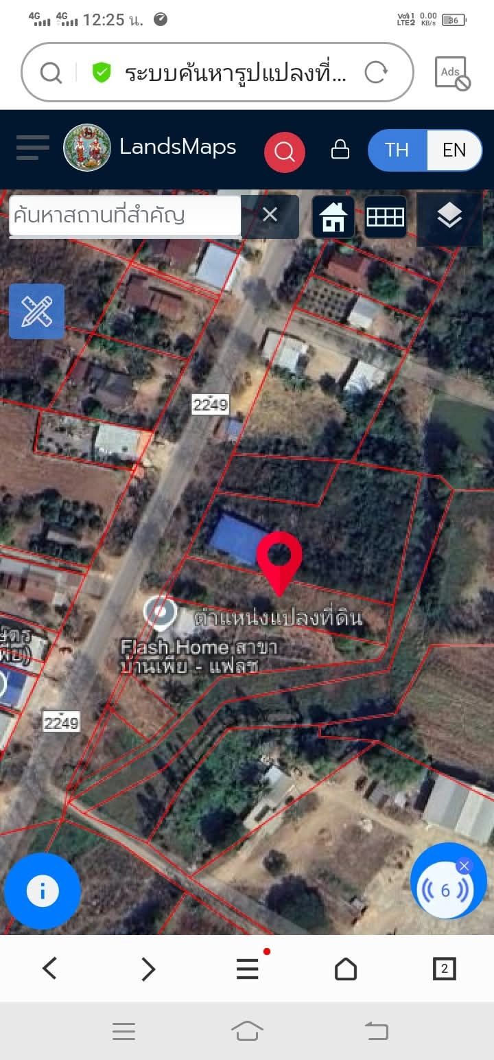 ขายที่ดิน 1 ไร่