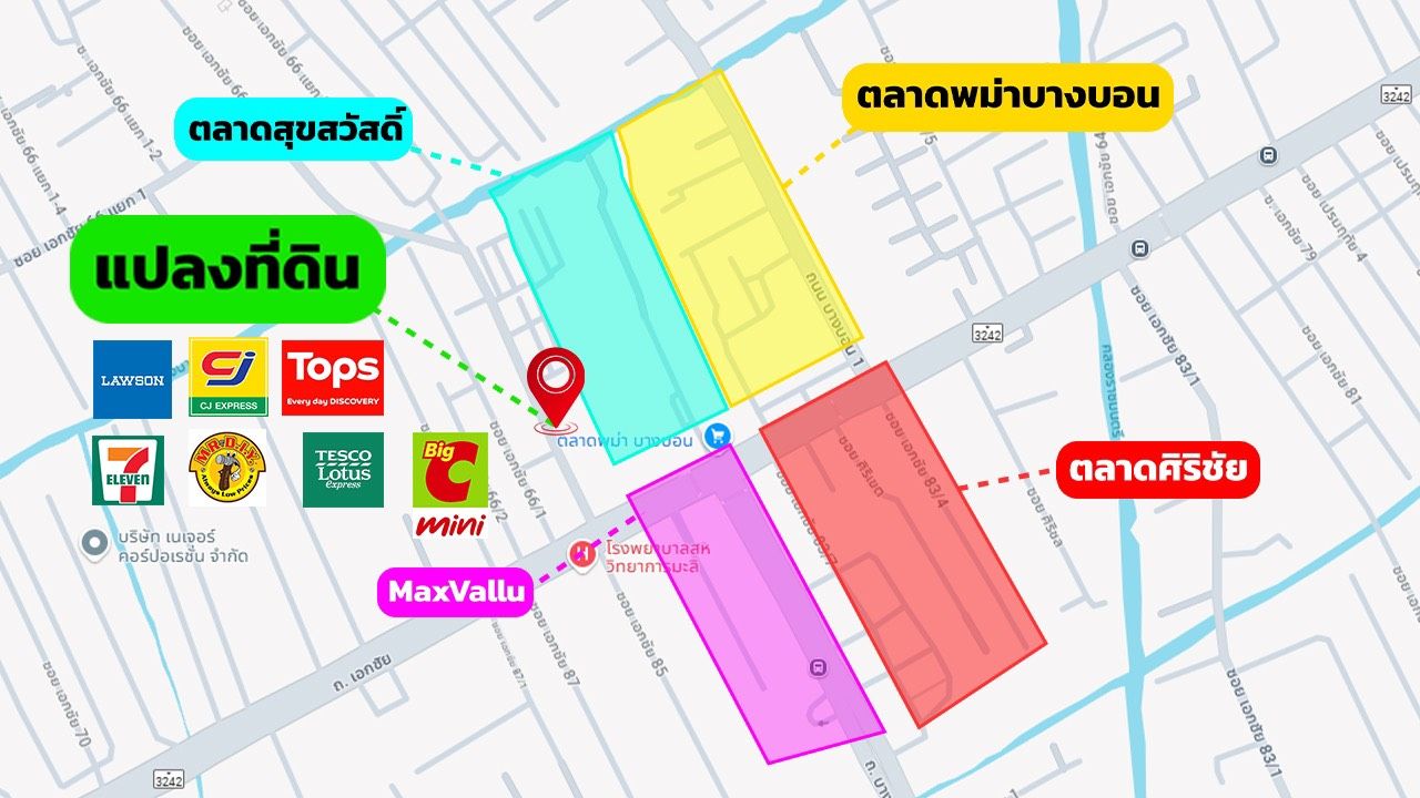 ✨ขายที่ดินทำเลทอง แปลงสุดท้าย3️⃣แยกบางบอน ตลาดบางบอน 