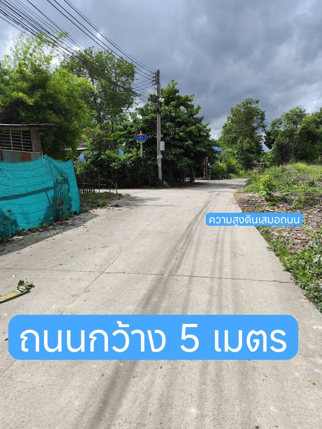 ขายที่ดินระยอง อำเภอเมือง เดินทาง 5 นาที ถึงเซ็นทรัลระยอง