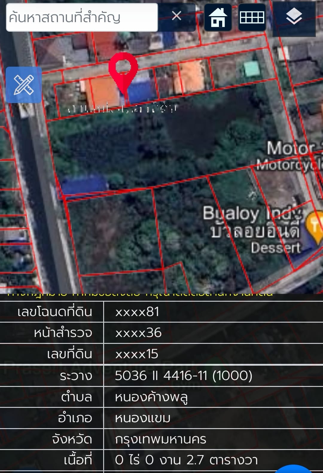 ขายที่ดิน ราคาไม่แพง