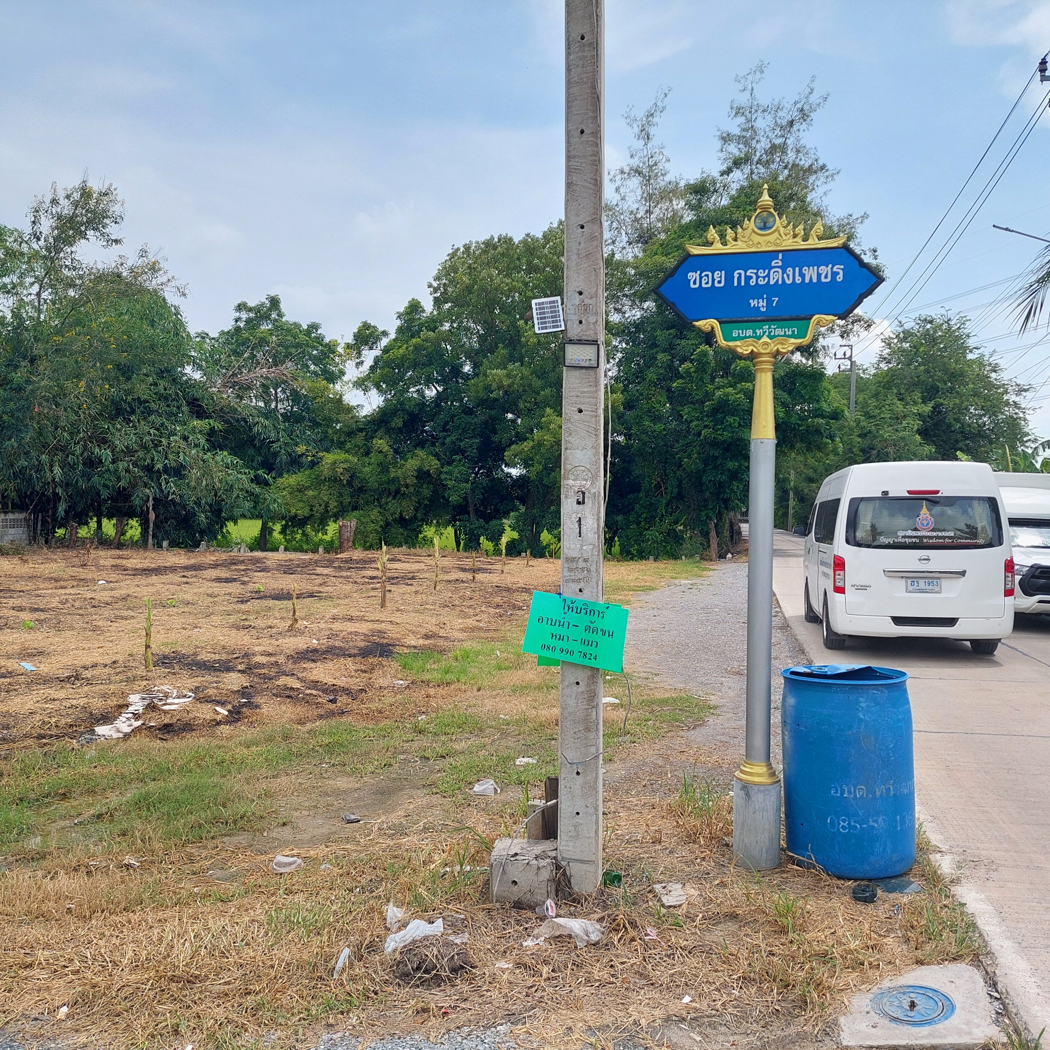 ที่ดินทำเลดีราคาถูก