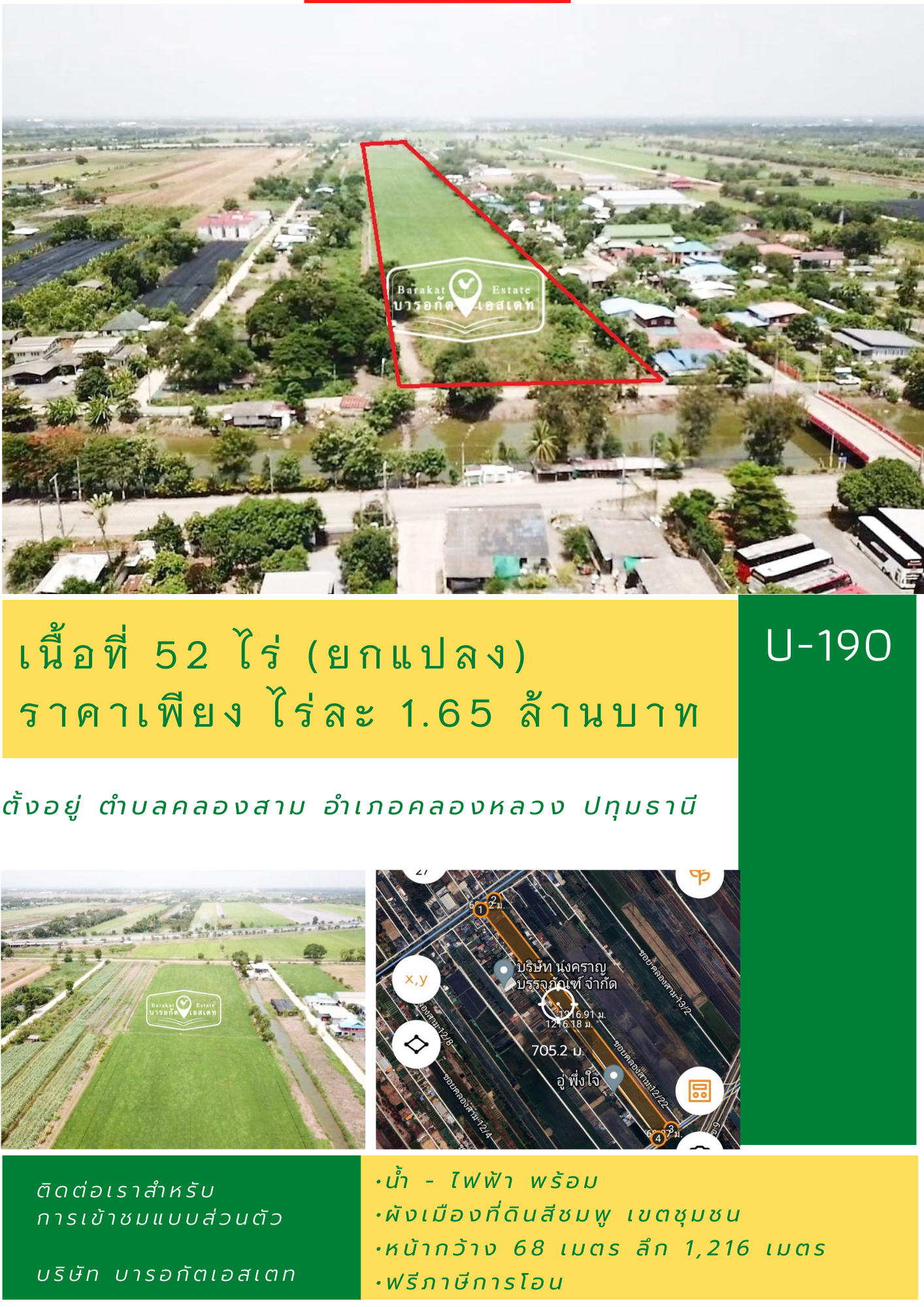ขายที่ดิน ขายที่ราคาถูก 52 ไร่ ติดถนน ต.คลองสาม อ.คลองหลวง ปทุมธานี