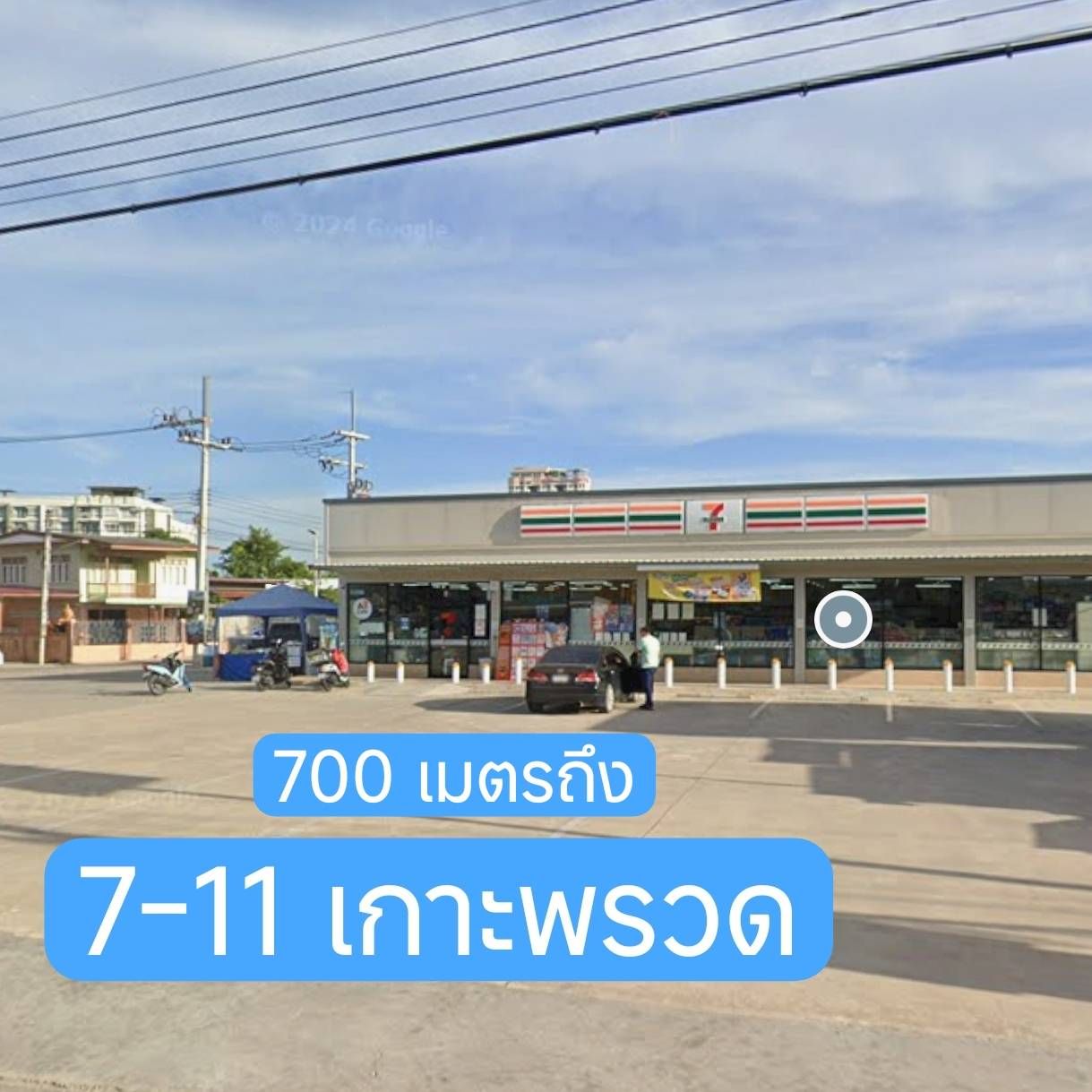 ขายที่ดินระยอง อำเภอเมือง เดินทาง 5 นาที ถึงเซ็นทรัลระยอง
