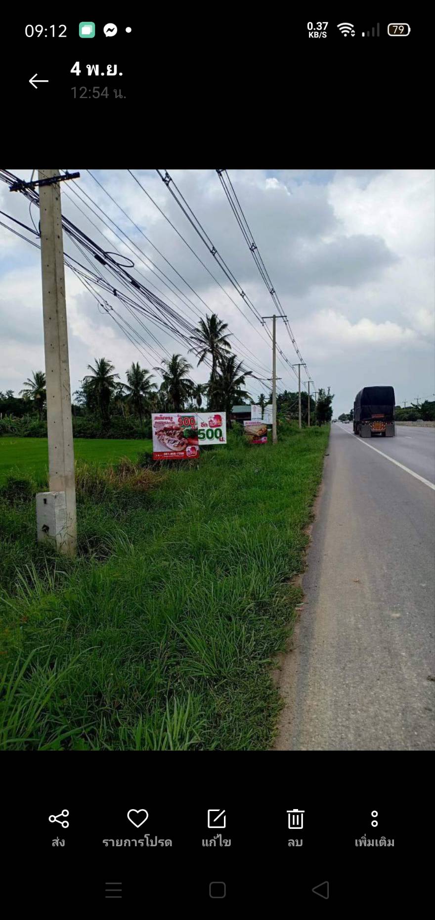 ขายที่ดินเพชรบุรี ท่ายาง 10-3-63