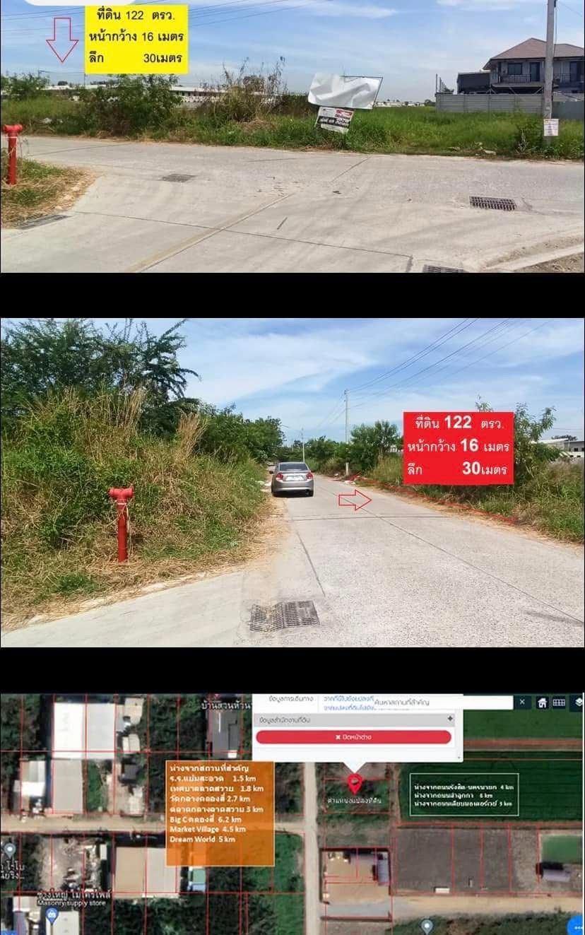 ขายที่ดินด่วน ลำลูกกาคลองสี่ (เจ้าของขายเอง)