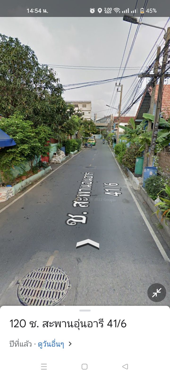 ขายบ้านและที่ดิน สมุทรปราการ 1 งาน