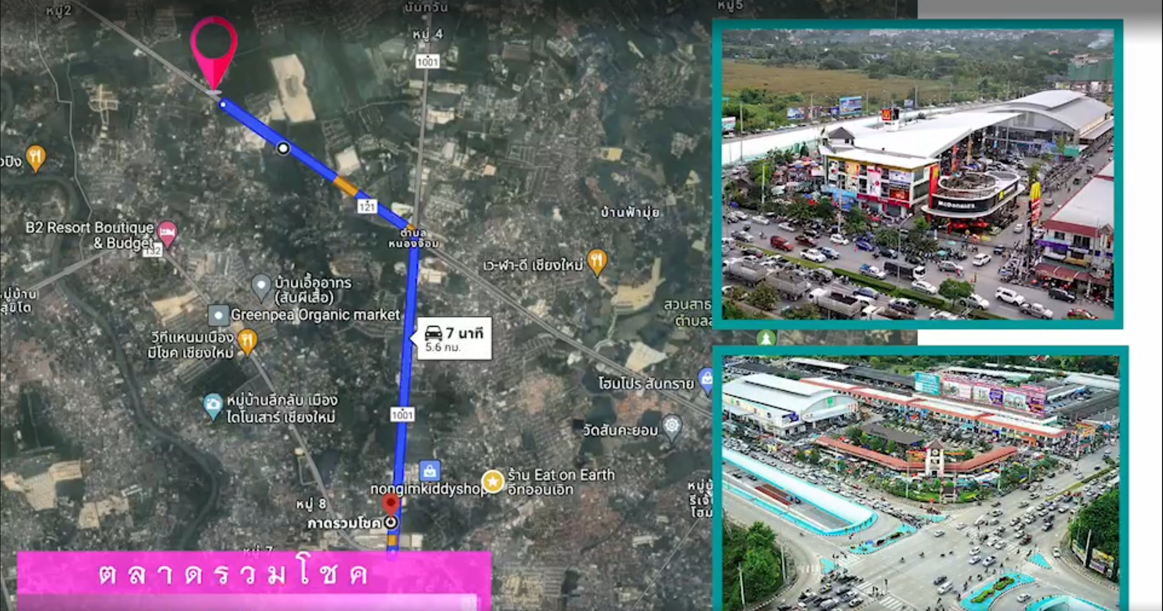 ขายที่ดินเชียงใหม่ อำเภอเมือง ที่ดิน 61 ไร่ ติดวงแหวน 3 ใกล้ตลาดหมื่นล้าน