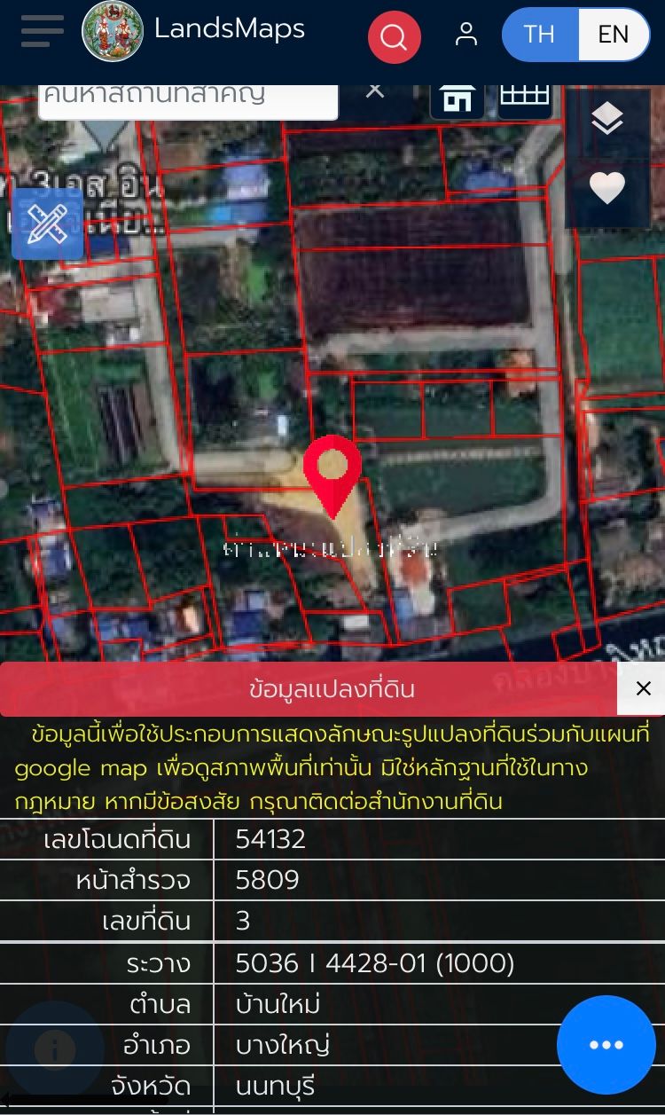 ขายที่ดินนนทบุรี บางใหญ่ 1-1-35 ไร่