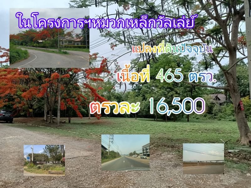 ขายที่ดินแปลงสวยบนเนินเขา