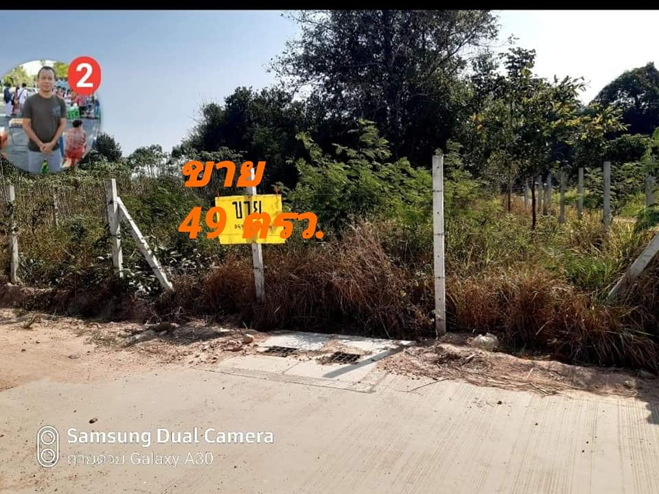 ขายที่ดิน ศรีราชา ชลบุรี 49 ตรว.