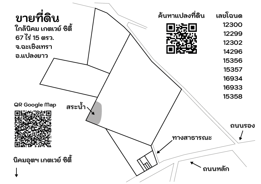 ที่ดิน ฉะเชิงเทรา 67 ไร่ ติดนิคม