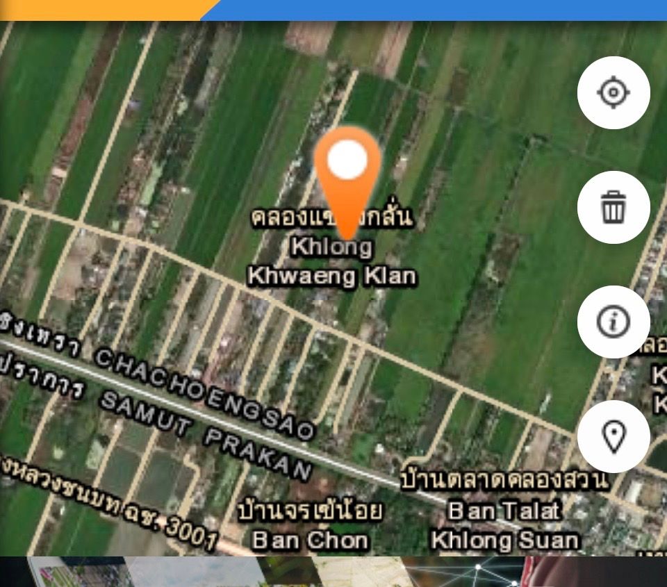 ขาย