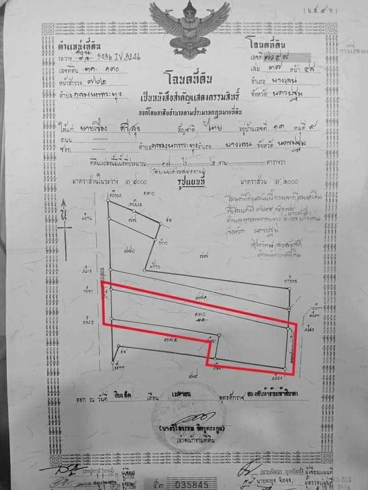 ขายที่ดินบางเลน หน้าติดถนนหลังติดคลอง