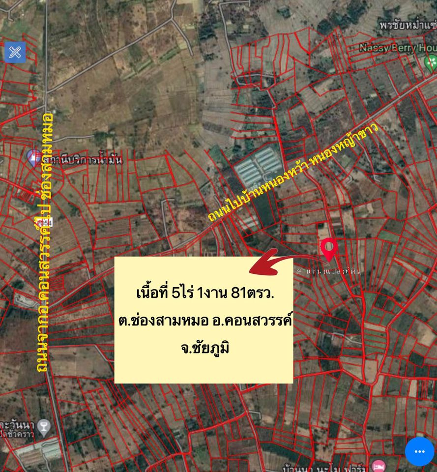 ที่ดินใกล้ อ.คอนสวรรค์ จ.ชัยภูมิ 5-1-81