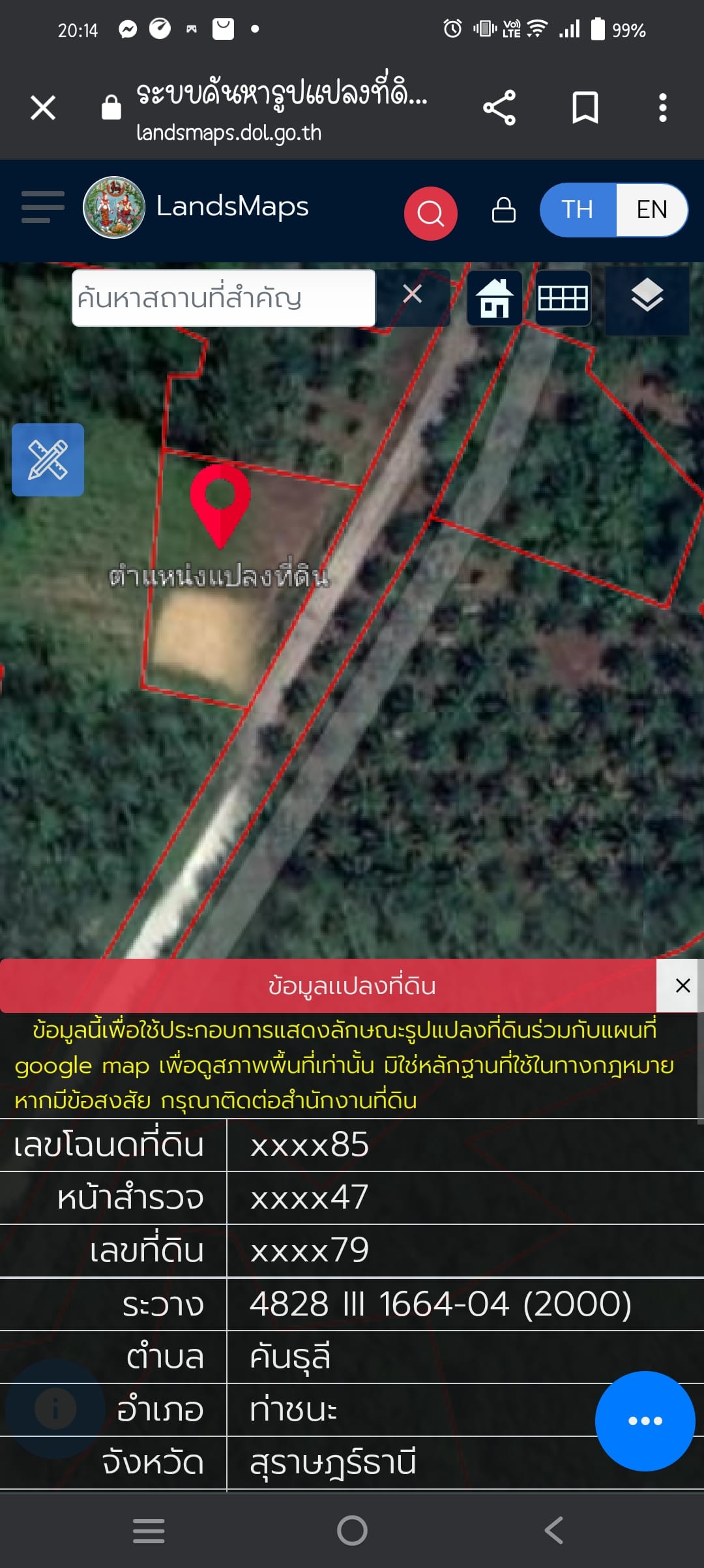 ขายที่ดินด่วน 1 ไร่ ห่างจากชายทะเลเพียง 4 กม. โฉนดครุฑแดง ราคาถูกมาก